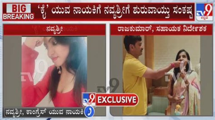 
Watch: Navyashree Rajkumar Takle Video Viral on Twitter, Reddit and Youtube 